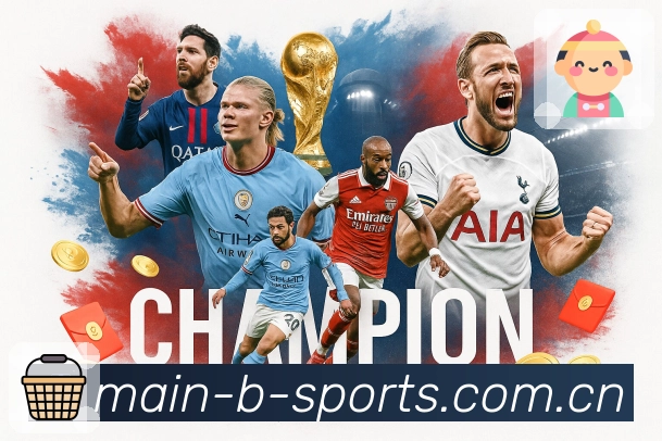 b体育App界面：关键事件、核心数据与提醒设置